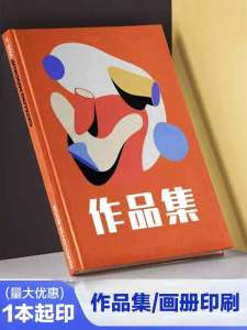 Hardcover Art Book Printed Exam Review Portfolio Butterfly Binding Lock Stitching Graduation Design VI Manual Works Collection