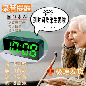 Smart Customizable Alarm Clock Large Volume Recording Time-Telling Elderly People Using Tool Modern Simple Style Table Clock