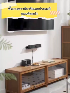 ชั้นวางกล่องรับสัญญาณ แบบเจาะติดผนัง ชั้นวางลำโพง ชั้นวางของอเนกประสงค์ มีช่องสอดสายไฟ