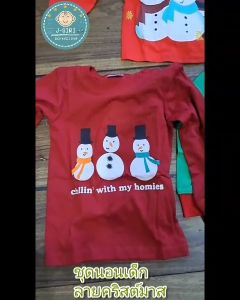 ชุดนอนเด็กแขนยาว ชุดนอนเด็กผู้หญิง ชุดนอนเด็กผู้ชาย ชุดนอนเด็กลายคริสต์มาส ชุดคริสต์มาสเด็ก ผ้าบาง ไม่หนา ใส่สบาย