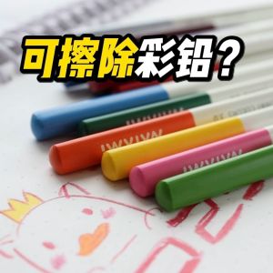 Erasable Colorful Drawing Pencils 12 Colors Art Sketching Childrens Pencils Naidome Brand Box Packaged for Painting And Coloring