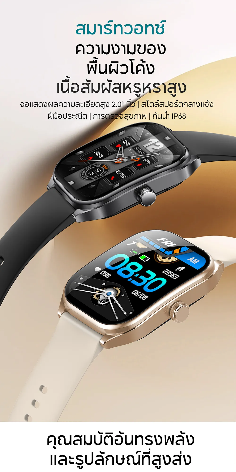 Aolon Curve 2.01 นิ้ว สมาร์ทวอทช์ นาฬิกาจอโค้ง นาฬิกาวิ่ง นาฬิกาสมาร์ทวอทช์ ตรวจสุขภาพ สมาทวอช smartwatch ภาษาไทย