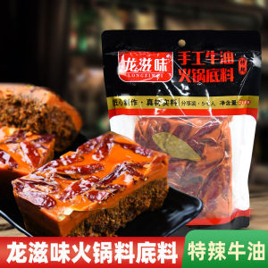 Sichuan Dragon Taste Special Spicy Beef Oil Hot Pot Base Material 500g Chengdu Old Hot Pot Ingredients Buy 5 Get 1 Free