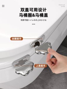 Pegangan Pengangkat Tutup Kloset WC Duduk Toilet Lid Handle Alat Angkat Tutupan Toilet Praktis Kreatif