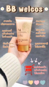 Welcos No Makeup Face BB Whitening SPF30 PA++ 50 บีบี เวลคอส - ราคาถูกต้อง รายการสีเหลือ