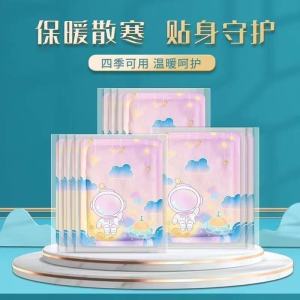 Heating Pad Self-heating Warm Patch Womens Use Body Warmth 10 Hours Winter Flagship Store Home Daily Use Warmth Patches