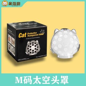 Cat Head Cover Space Hood Bathing Nail Trimming Pet Elizabeth Ring Anti-Bite Scratch Proof Cat Foot Covers Easy to Wear And Remove