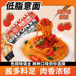 Black Pepper Tomato Meat Sauce Flavor Instant Noodles Non-Fried Bagged Childrens Pasta Convenient Quick Food Class Leader Noodles