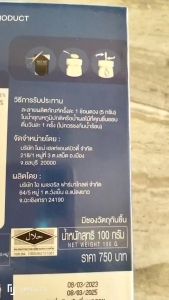 มอนฆ คอลลาเจน Mone Collagen จากฝรั่งเศส ไซล์คอลลาเจน 2 ชั่วโมง เทคโนโลยีการผลิตมาตรฐานระดับโลก ที่มีราคา 1500.-