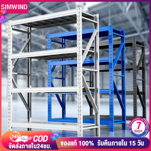 SimWind ชั้นวางสินค้าใหญ่ 200/150/100 CM เหล็กหนา แข็งแรง สำหรับโกดัง รับน้ำหนัก 1000 กก. กันความชื้นและสนิม COD