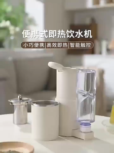3S Instant Hot Water Heating Dispenser Portable Travel Desktop Heater Temperature Control Electric Kettle Electric Water Pump