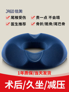 Pressure Relief Hollow out Seat Cushion Tailbone Support Sofa Chair Pad Memory Foam Material Simple Modern Style Home Fabric