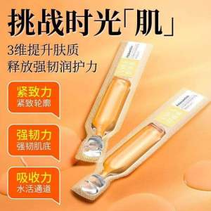 K6317 Astaxanthin Creative Oxygen Essence (30 tubes per box) K6317 虾青素创研御氧精华液 (1盒30支)