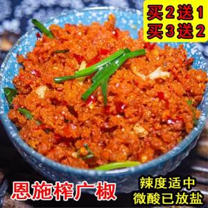 Sour Raw Pressed Pickled Peppers Specialty Chili