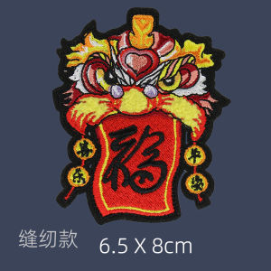 Chinese Fad Bring In Wealth and Treasure Xingshi Chinese Style Embroidery Cloth Patch Accessories Clothes Decorative Stickers DIY Sewing Patch Hole Repair