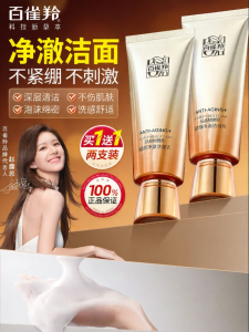pechoin | Sữa Rửa Mặt Dưỡng Ẩm Làm Sạch Sâu Amino Acid