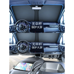 CHANGJIE | Sun Block Thermal Insulation Shade for Car Windshield