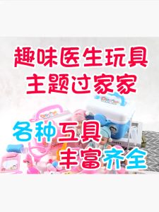 【Free Shipping】Kids Simulation Doctor Toy Set Tool Pretend Play Interactive Puzzle Games Plastic Simulation Medical Box Trolley Box Girl Playing House Nurse Stethoscope Injection Gifts