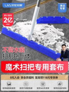Magic Broom Cloth Coral Fleece Water Scraper Cleaning Mop Head Replacement Household Dustpan And Broom Set Stainless Steel
