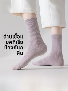 MiiOW | ถุงเท้าผู้หญิง MiiOW ทรงยาวปานกลาง ผลิตจากผ้าฝ้ายจากทิเบต ป้องกันแบคทีเรีย ไร้กระดูก ทรงปกติ 10 คู่