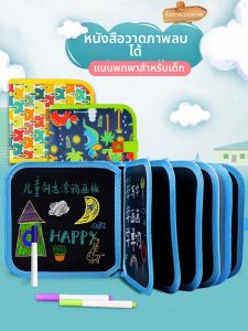 BEISHU | Erasable Portable Home Use Drawing Board