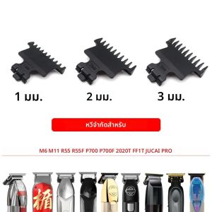 หวีรองตัดผมอเนกประสงค์ 3 ชิ้น - หวีจำกัดความยาวระดับมืออาชีพสำหรับ Madeshow JRL 2020T FF1T JUCAI PRO หลายรุ่น