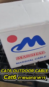 สาย lan cat6 Outdoor สายอินเตอร์เน็ต Lan Cat6 cable Network สายเเลนใช้ภายนอกอาคาร ความยาว 100 เมตร 300 เมตร