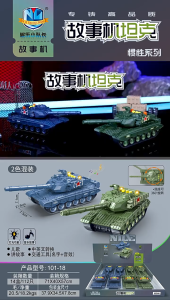 รถของเล่น รถถังทหาร เรือ มีทั้งแบบ มีไฟ/มีเสียง และ แบบไม่มีไฟ/ไม่มีเสียง รถทหาร ของเล่นสําหรับเด็กผู้ชาย