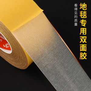 Non-Slip Entrance Mat Waterproof Bedroom Carpet Sticker Anti-Slip Double-Sided Tape Floor Rug Pad Fixed Position Tool