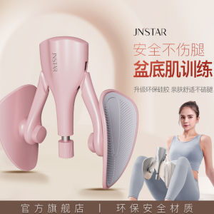 Postpartum Recovery Kegel Trainer Leg Slimming Leg Press Machine Pelvic Floor Muscle Training Device Inner Thigh Workout Tool