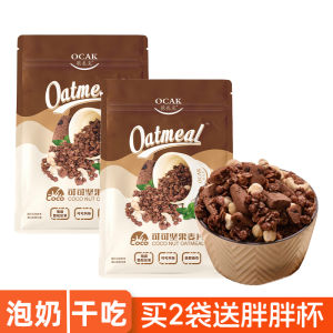 Ozark Fruit Nut Cereal Instant Dry Breakfast Grain Oats Snack Cocoa Cereal Yogurt Fruit Grain Snack Universal Food