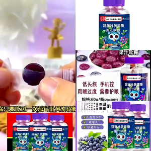 【Buy 2 Get 1 Free Halal Food】 Blueberry Lutein Ester Gummy Candy Protects Eye Vision 30粒/瓶藍莓葉黃素软糖 素食软糖 叶黄素糖果 呵护眼视力