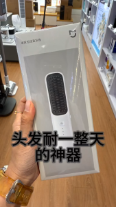 Xiaomi Mijia Wireless Negative Ion Straightening Comb Hair 米家无线直发梳