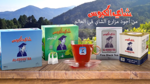 Al Kbous Tea Yemeni Tea Arabic Tea