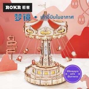 ROKR | Elegant and Practical DIY Handicraft Birthday Gift for Girls