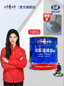 XIUSHEN | Waterproof Elastic Sealing Agent Injection Grout