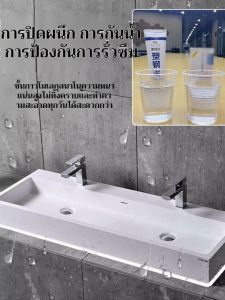 น้ำยาทากาวฐานโถส้วม กันเชื้อรา กันน้ำและกันเชื้อรา