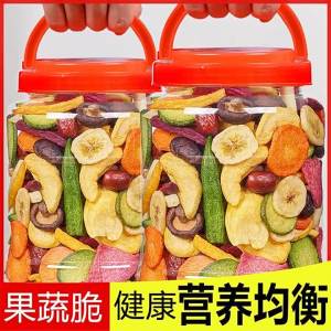 No Oil Low Calorie No Sugar Dried Fruit and Vegetable Snack