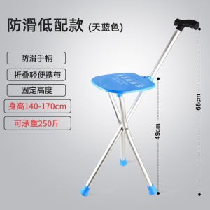 Portable Folding Cane Chair Two-In-One Elderly Walking Stick with Seat Anti-Slip Elderly Cane Bench Outdoor Camping Travel Supplies