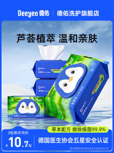 Deeyeo Aloe Vera Khăn Giấy Vệ Sinh Ướt 80 Tờ Gói Giá Cả Phải Chăng Kích Thước Gia Đình Nữ Khăn Ướt Vệ Sinh Phòng Tắm Dùng Một Lần Vệ Sinh Nhà Vệ Sinh