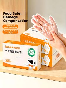 TEMEIJU | Food Grade Durable Childrens Disposable Gloves