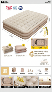 Automatic Portable Inflatable Bed