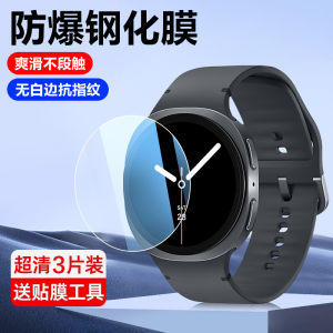 ฟิล์มกันรอยกระจกเงาสำหรับ Samsung Galaxy Watch8 Classic ดีไซน์เรียบง่าย ดูหรูหรา เข้ากันได้กับทุกรุ่น เลนส์ป้องกันการขูดขีด