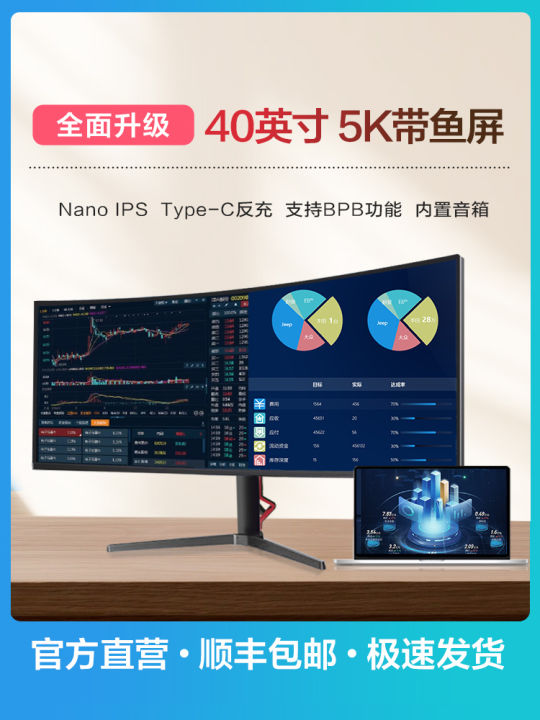 LGKC 40-Inch 5K Ultra-Wide Curved Gaming Monitor IPS External Fish ...