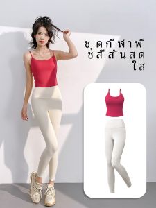 ชุดโยคะสำหรับผู้หญิงในฤดูร้อน ชุดออกกำลังกาย ชุดโยคะ ชุดฟิตเนส ชุดโยคะเอวสูง ชุดโยคะ ชุดโยคะแบบมีแผ่นรองหน้าอก ชุดโยคะสำหรับผู้หญิง