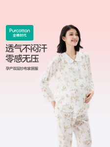 Purcotton Cotton Home Wear Maternity Set Comfortable Breastfeeding Natural Cotton Thread New Arrival Convenient Home Clothes
