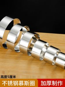 Round Mousse Ring Baking Tools Thick Round Cake Mousse Ring Tiramius Cheese Cake Height 5cm
