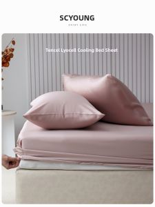 shui yang | Summer Cooling Lyocell Bed Sheet Set