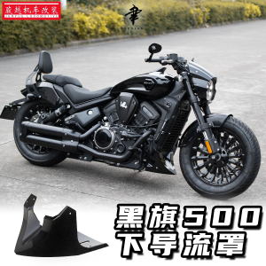 Benda Black Absorbance Cloth 500 Restoration Lower Air-Guide Sleeve Lossless Straight Upper Special Base Support Decorative Cover Lower Protective Cover Bottom Cover