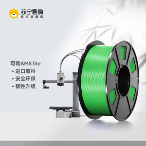 High-Speed PETG Material for Taotronics A1 Mini 3D Printer Multi-Color Home Use High-Performance 1.75mm Diameter Filament